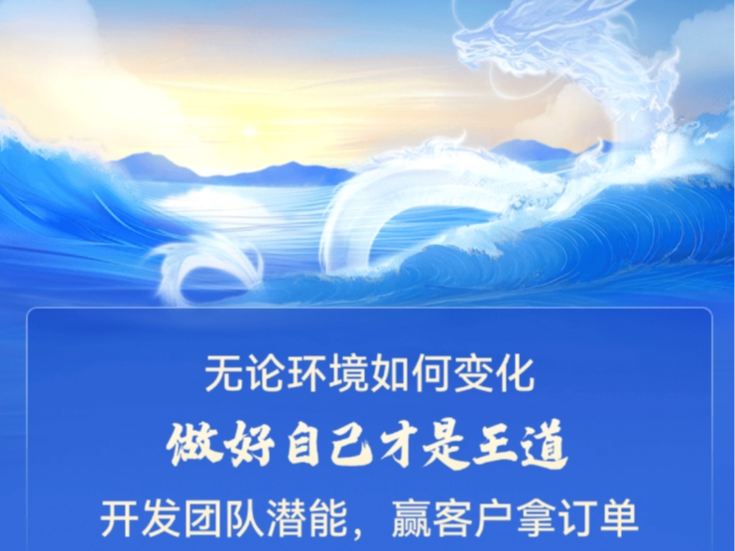 企明星參加《做好自己才是王道”培訓，激發(fā)團隊潛能贏訂單》